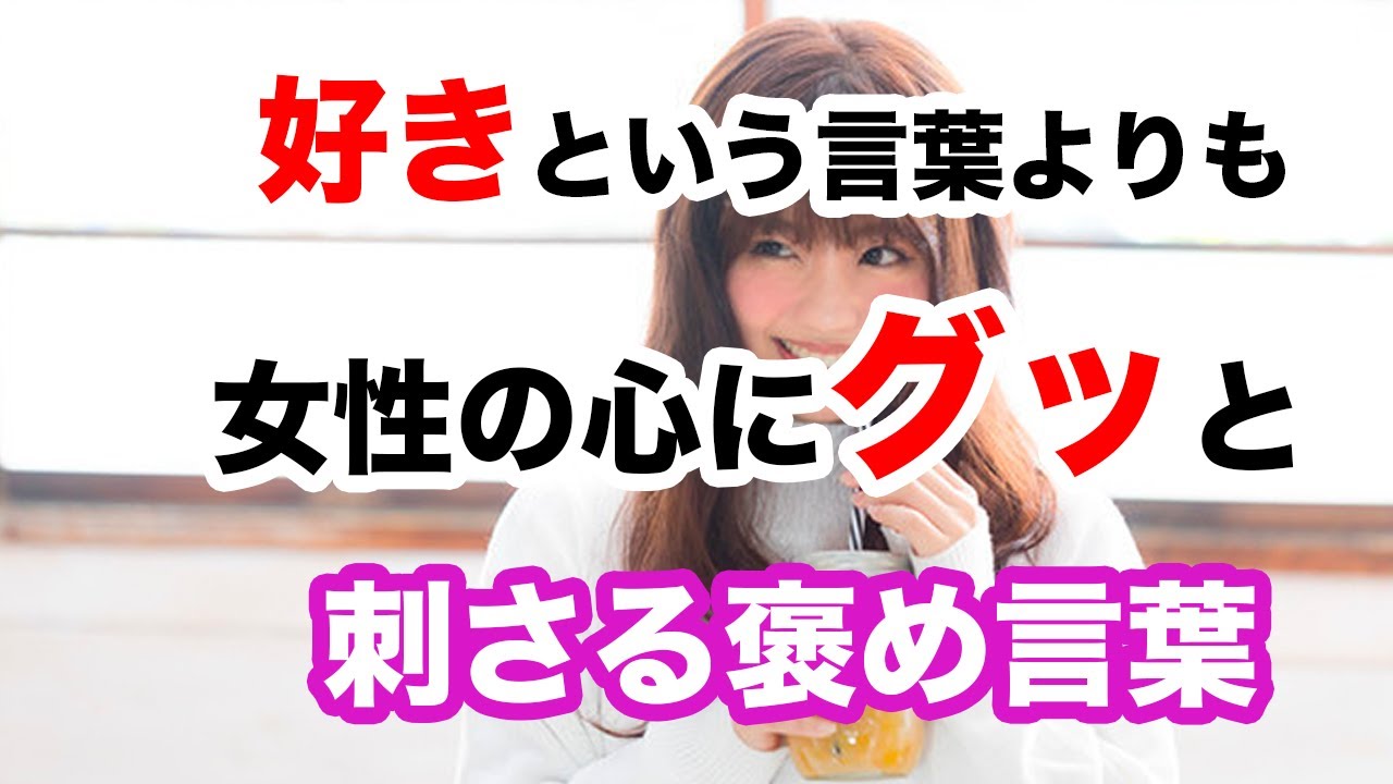 【男性よ学べ！】女性がグッとくる最高の褒め言葉ランキング！