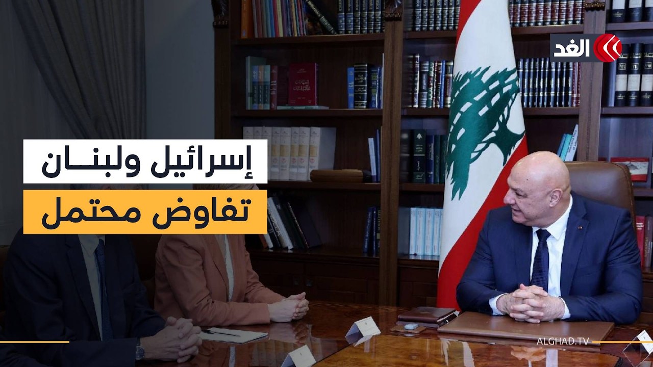 مفاوضات محتملة بين إسرائيل ولبنان.. هل تغلق باب التوتر؟