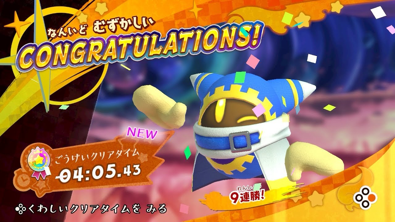 【WR】Kirby Fighters 2 Magolor Hard 04:05.43