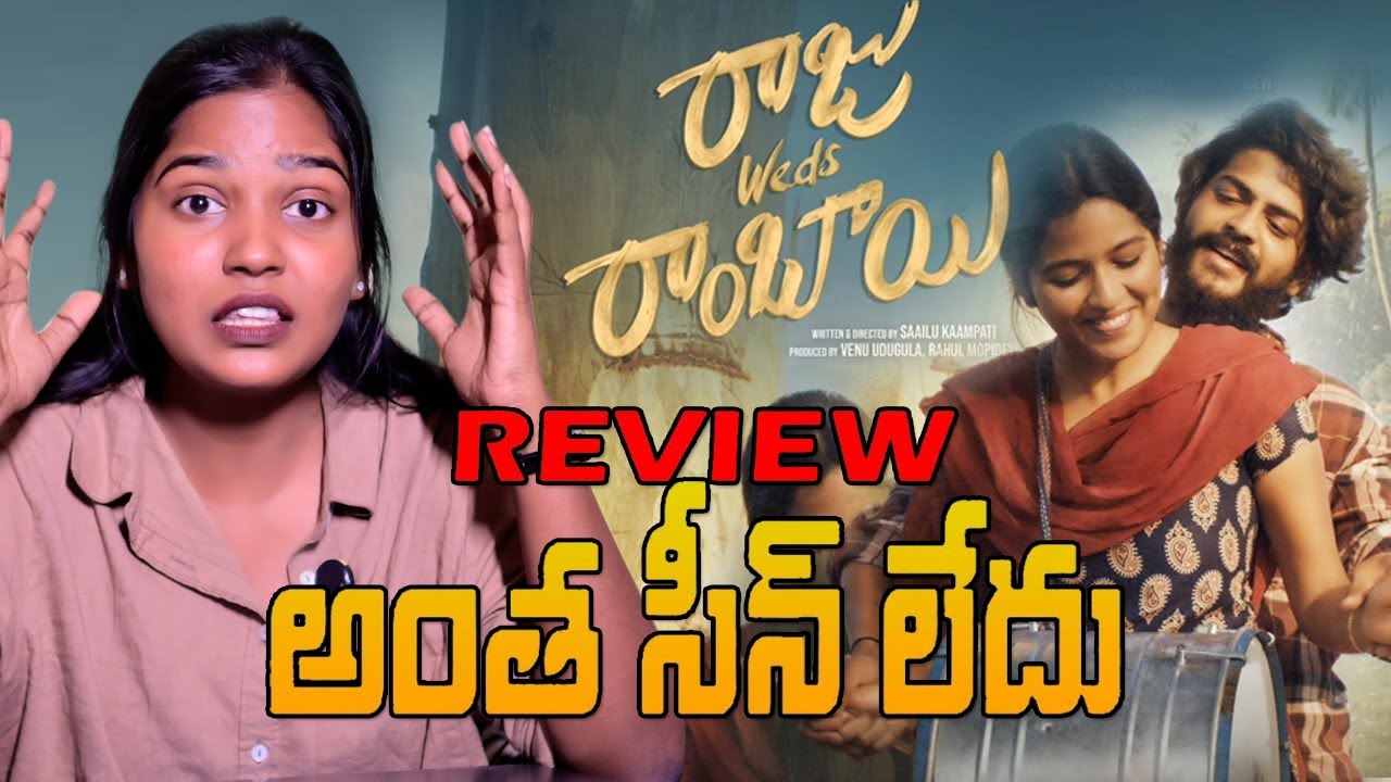 Raju Weds Rambai review