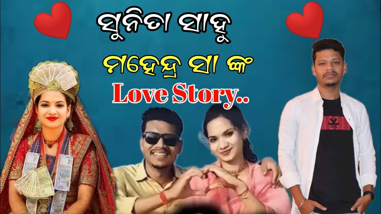 Sunita sahu mahender sa love story | Sunita sahu marriage | sunita sahu
