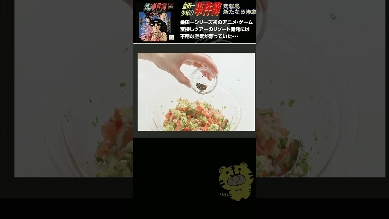 金田一少年の事件簿～悲報島新たなる惨劇～06