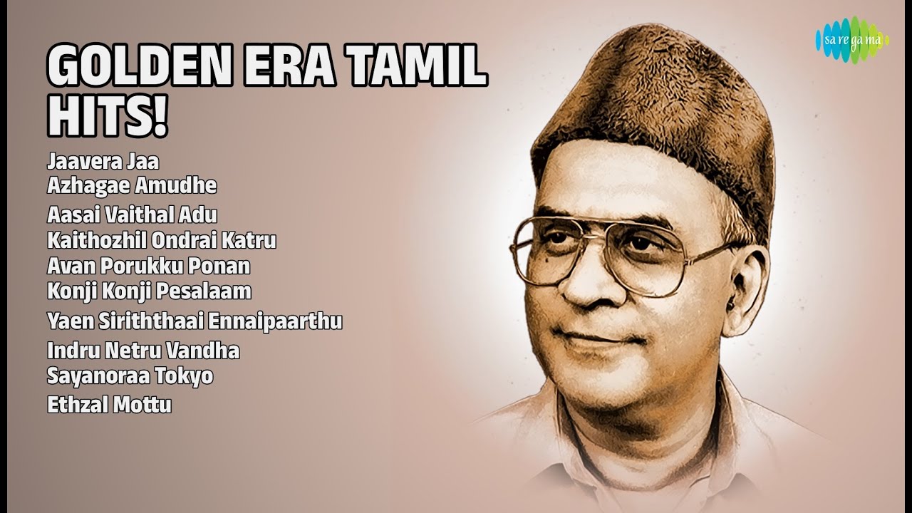பொற்காலத் தமிழ் பாடல்கள் | P.B. Sreenivas Songs | Jaavera Jaa | Azhagae Amudhe