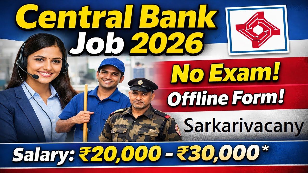 MP RSETI Recruitment 2026 | MP Central Bank Recruitment 2026 | Salary ₹30,000