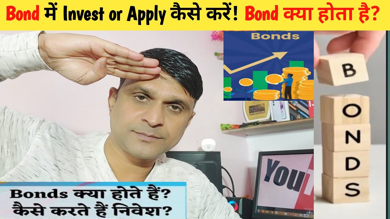 Bond main Invest or Apply Kaise Kare I Bond kya hota hai I What are bonds and how do they work