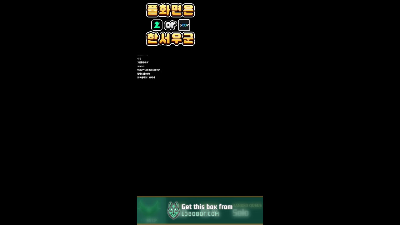실버에서 마스터까지 [79일차]