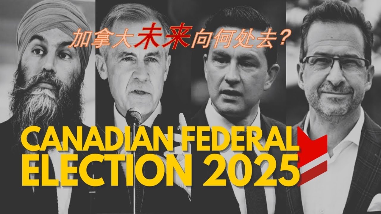 枪械法的变革历史与加拿大的党派之争：写在加拿大联邦大选之前