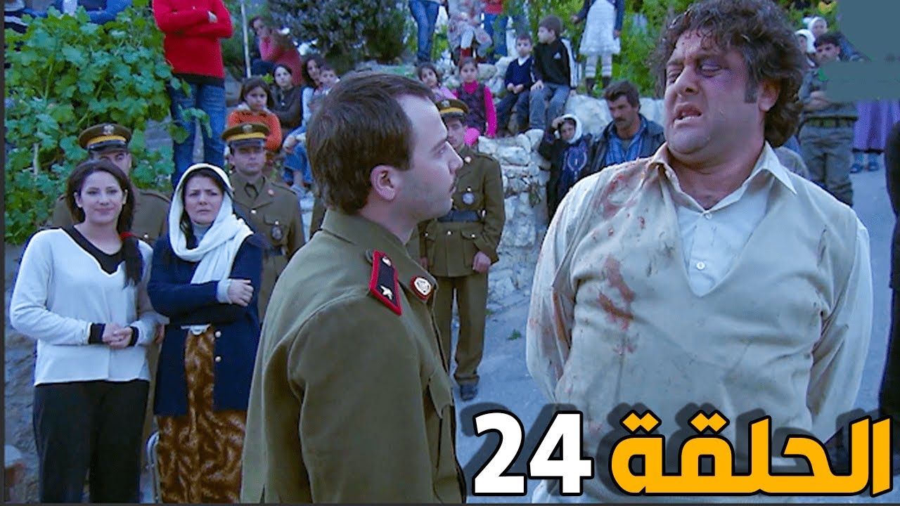 مسلسل لعنة الطين ـ الحلقة 24 ـ عودة االضابط عامر و انتقامه من الكل