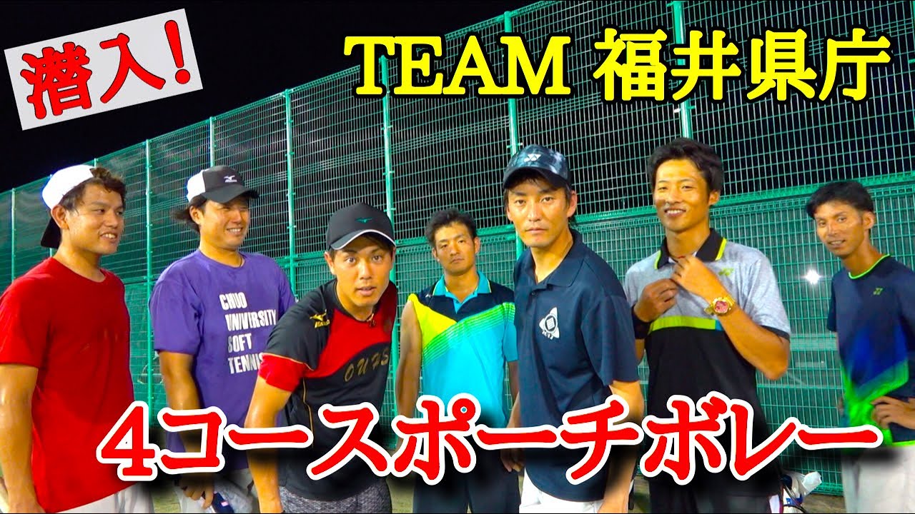 現役日本リーガー前衛のポーチボレーが超お手本だった！【ソフトテニス】