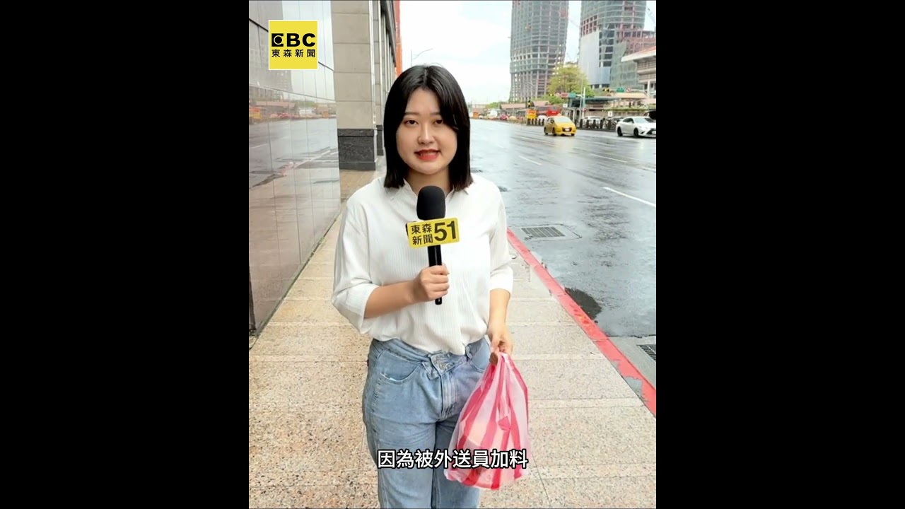 噁！外送員送餐竟把鞋內雨水倒餐點內