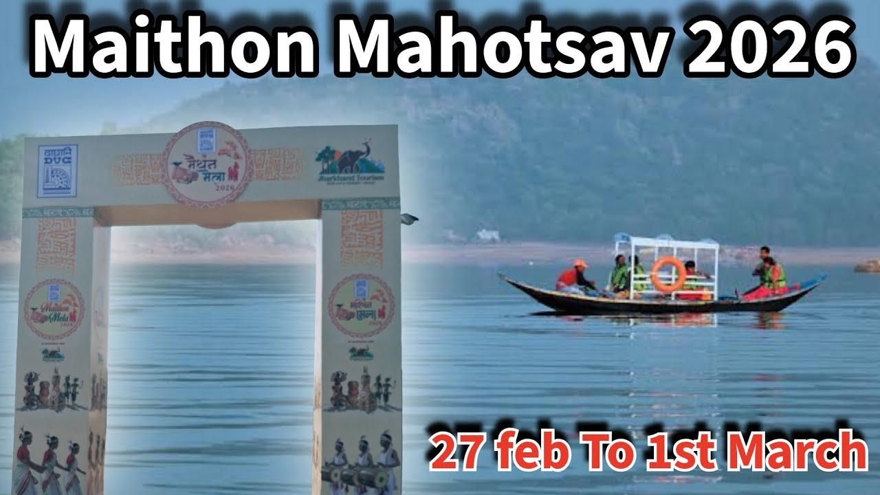 All Details About Maithon Mahotsav 2026/Maithon Mahotsav 2026 Ki Puri Jaankari