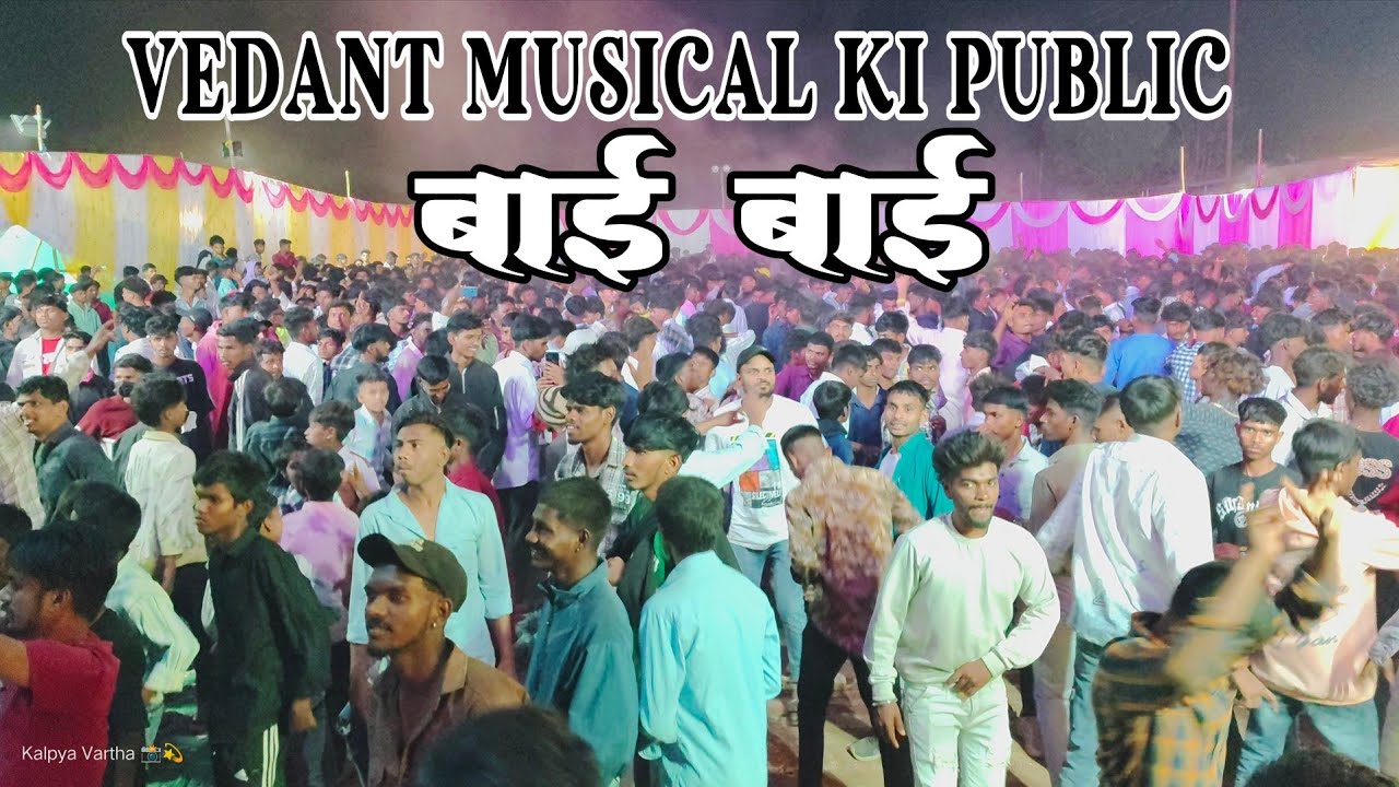 Vedant musical chi pubalic ka dance 💃😂#dance  #dancemusic #djdance #vedant 