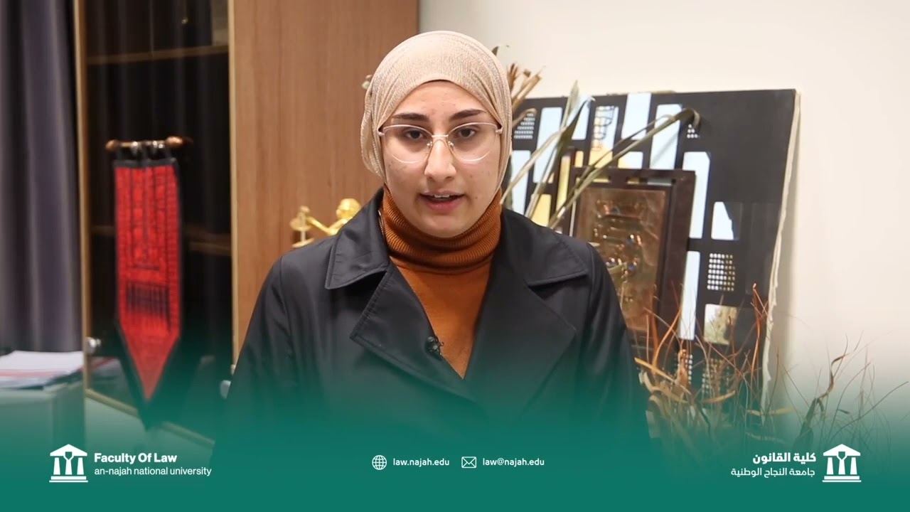 الطالبة في كلية القانون بجامعة النجاح الوطنية رهف بلان
