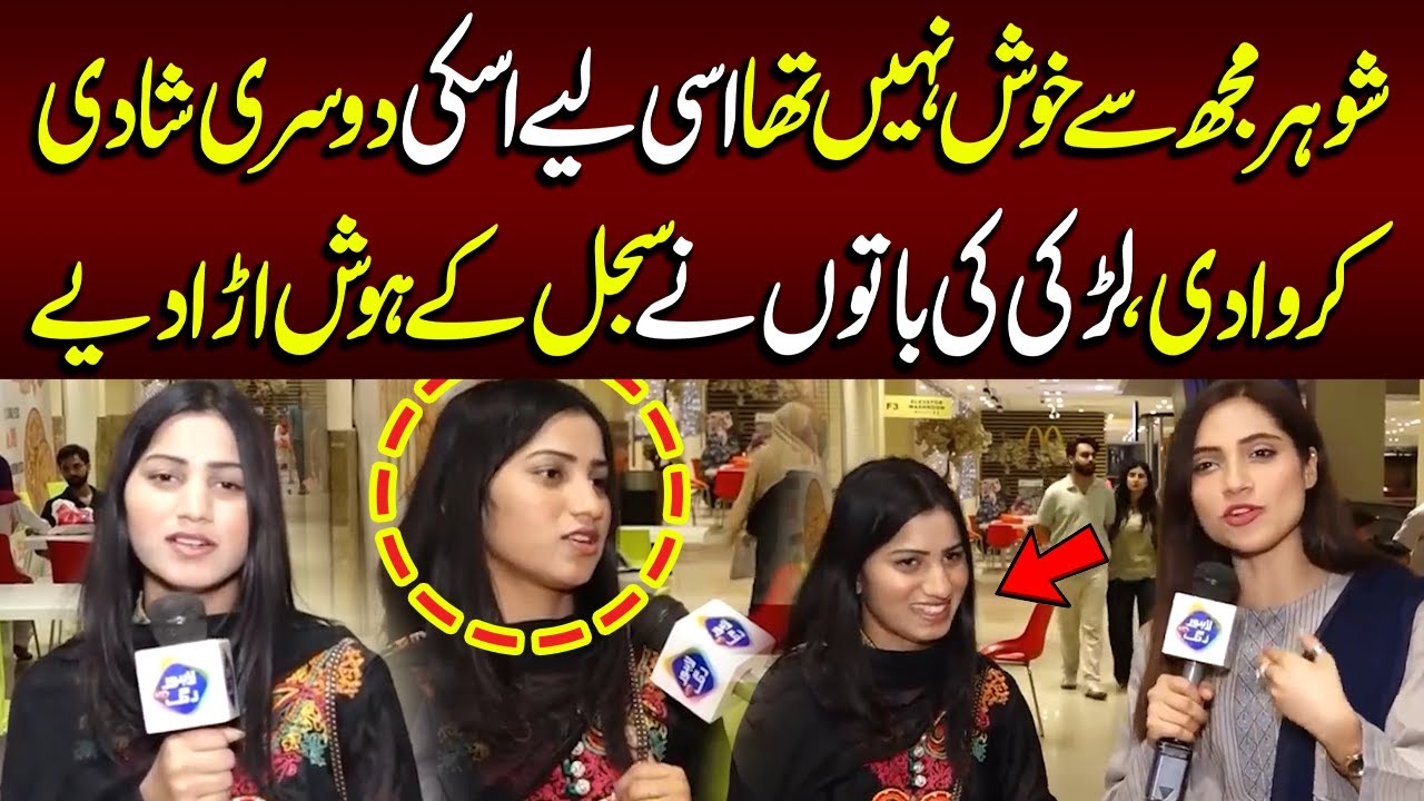 Shohar Mujh Sey Khush Nhi Tha Isi Liya Iski Dosri Shadi Karwa Di | Funkariyan | Lahore Rang