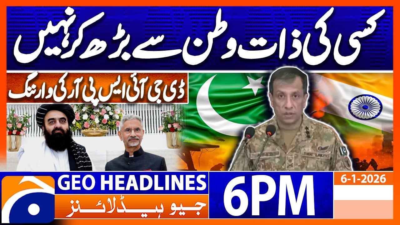 𝐍𝐨 𝐌𝐨𝐫𝐞 𝐄𝐱𝐜𝐮𝐬𝐞𝐬.. 𝐃𝐆 𝐈𝐒𝐏𝐑’𝐬 𝐒𝐭𝐫𝐨𝐧𝐠 𝐒𝐭𝐚𝐭𝐞𝐦𝐞𝐧𝐭..!! | Headlines Geo News 6 PM (6th Jan 2026)