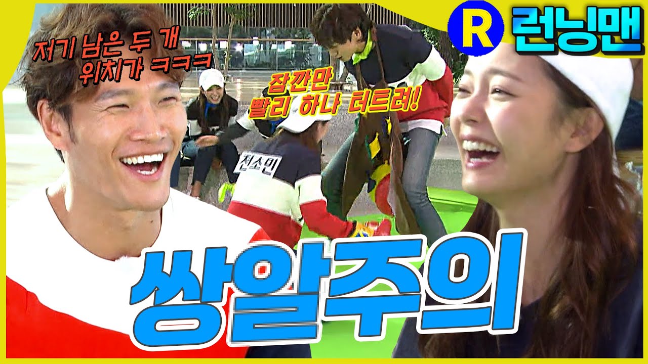 빨리터트려 #런닝맨