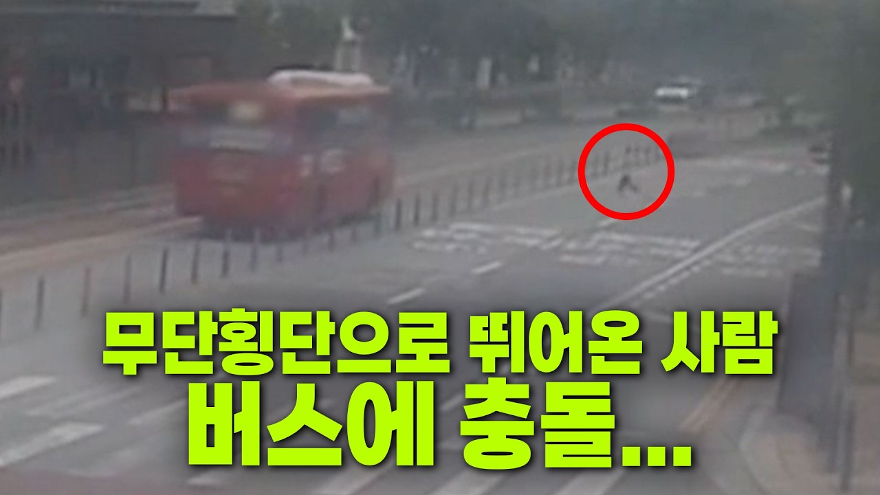 26652회. 이렇게 넓은 도로에서 사람이 뛰어와 부딪힐 줄이야... 법원에서 어떤 결과가 나왔을까요?