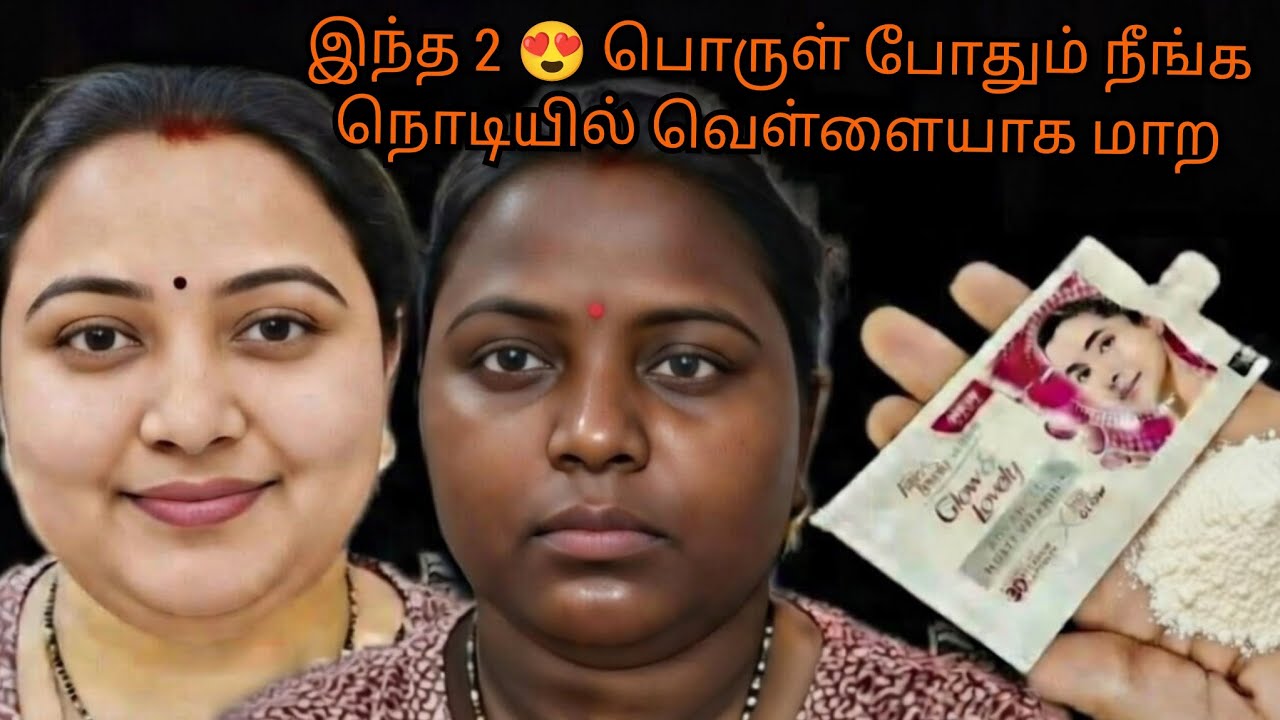 👑 ஒரே 1 முறை முகத்தில் தடவினால் போதும் ❤️‍🔥1 நொடியில் முகம் மாற ❤இந்த 1 பொருளை பயன்படுத்தி பாருங்க ✨