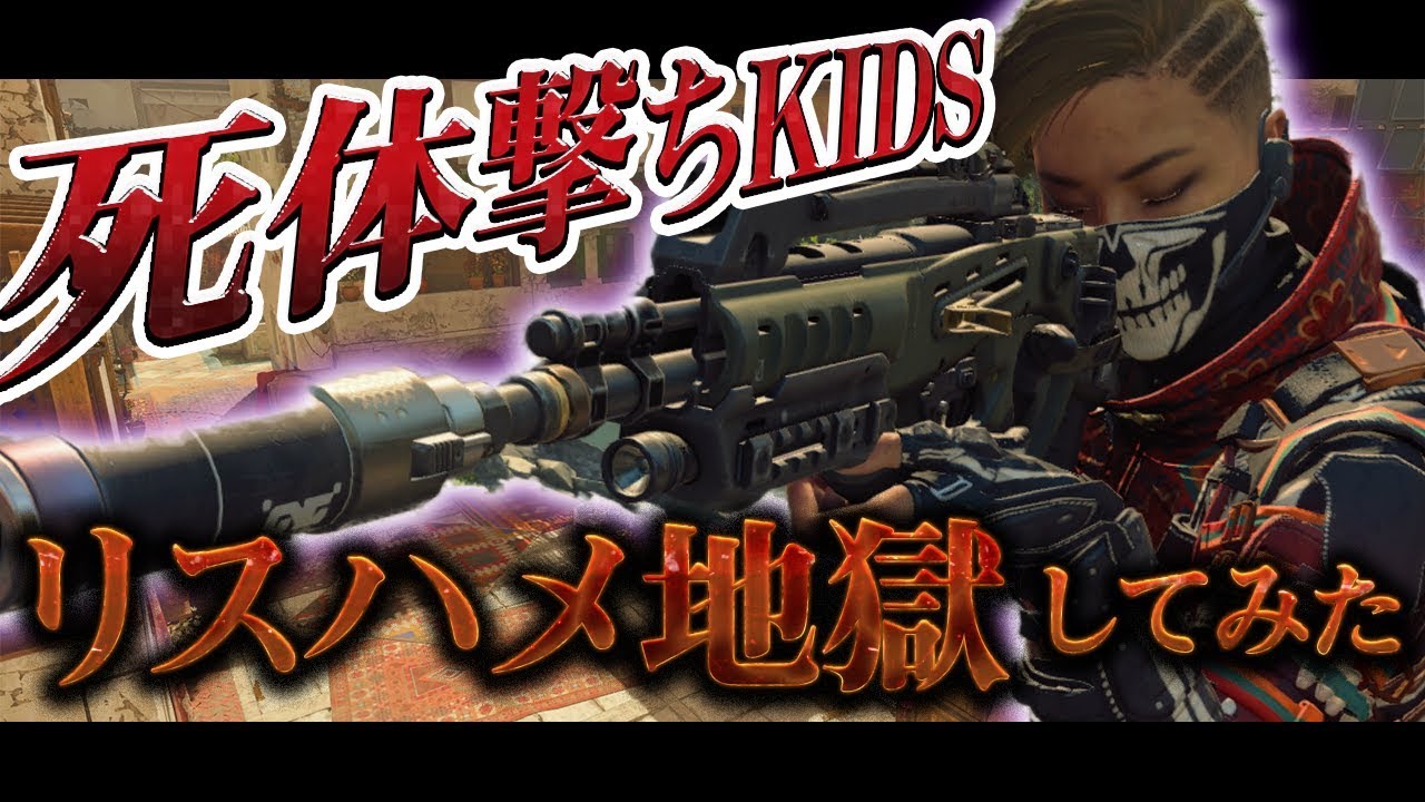 [COD:BO4実況]死体撃ち野郎をリスハメしたったwww最強カスタムで味方を全力でキャリー（　＾ω＾）・・・