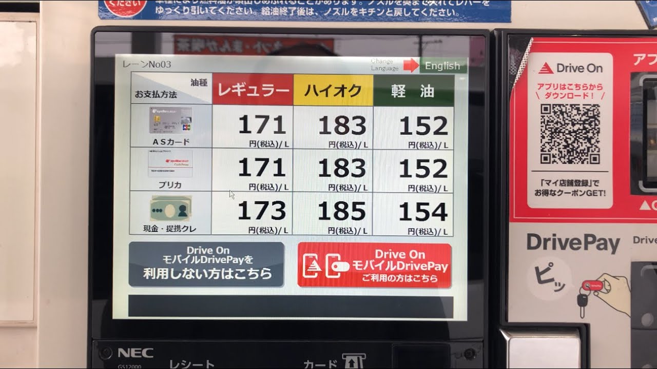 【名古屋市 名東区】apollostation セルフ高針インターSS （出光リテール販売） セルフスタンド（新紙幣で支払い）2025.03