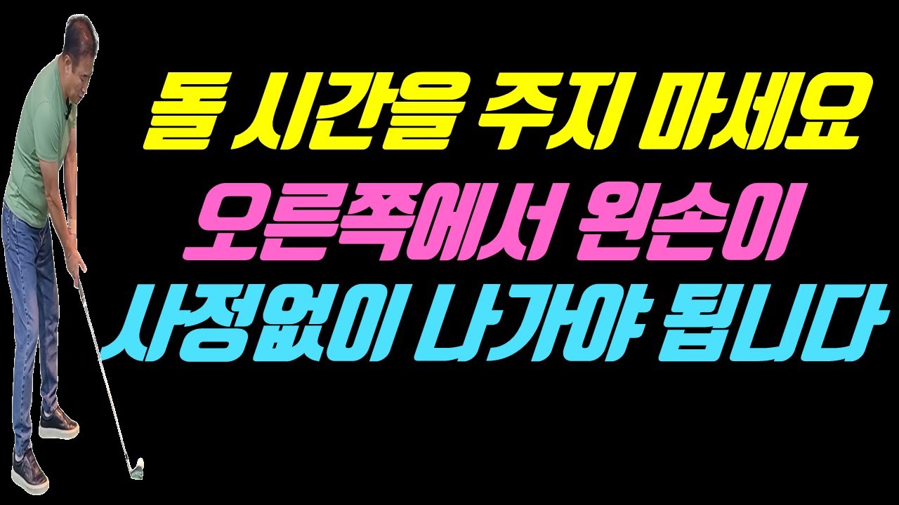 돌기 전에 오른쪽에서 왼손이 사정없이 나가면 무조건 맞습니다