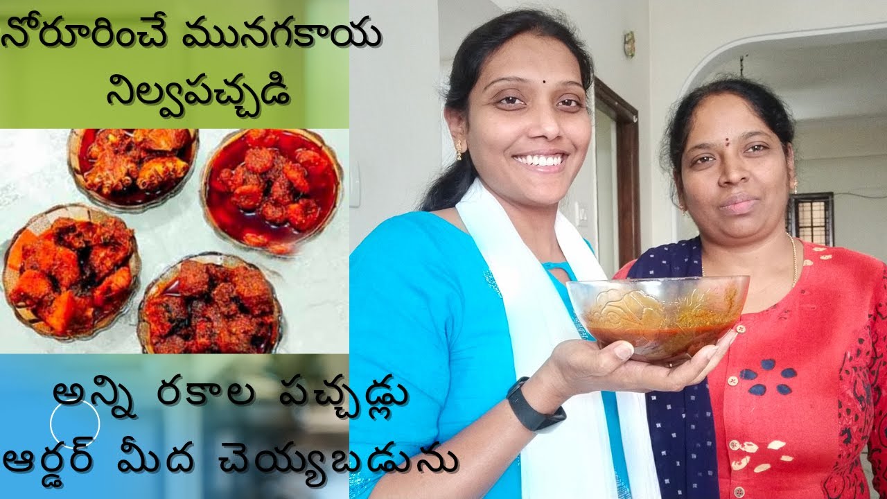 Drumstick Avakaya Pickle||మునక్కాయ ఆవకాయ||మునక్కాయ నిల్వ పచ్చడి||Veg&NonVeg Pickles Available - MTM