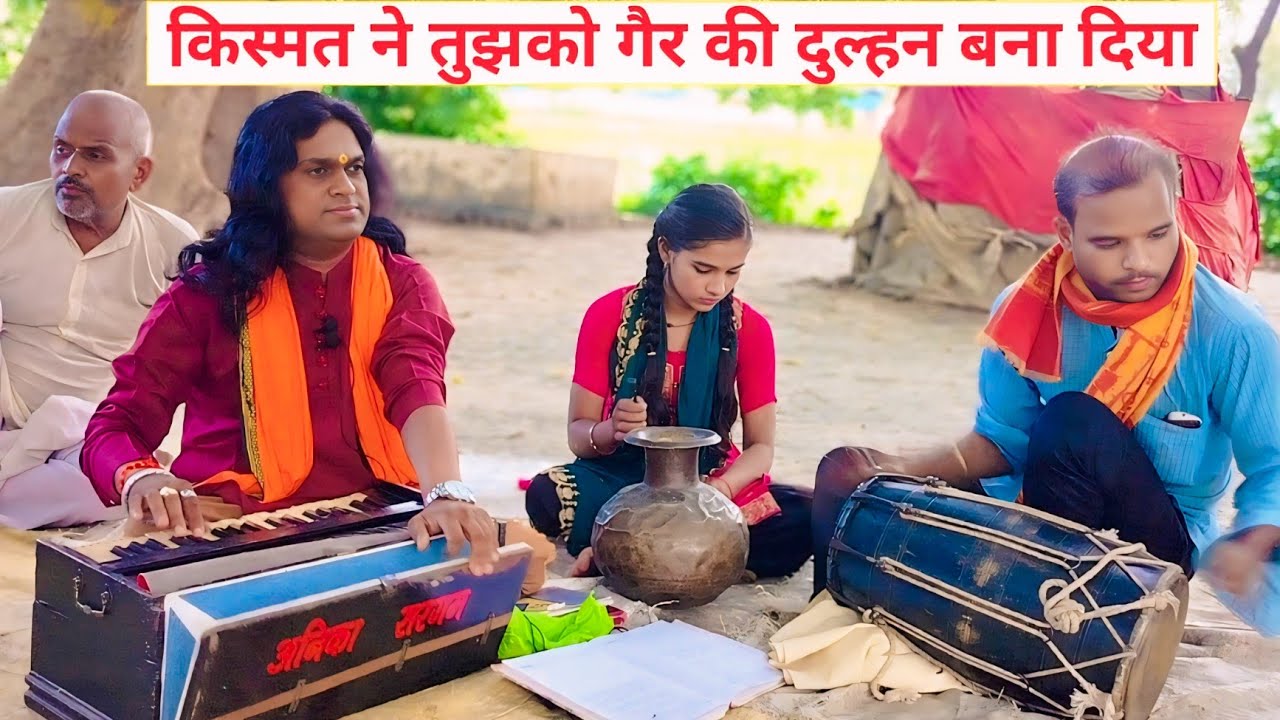 🌷दर्द भरी गजल 2025✨सुनते ही दिल भर आएगा🌹किस्मत ने तुझको गैर की दुल्हन बना दिया✨Desi Gazal