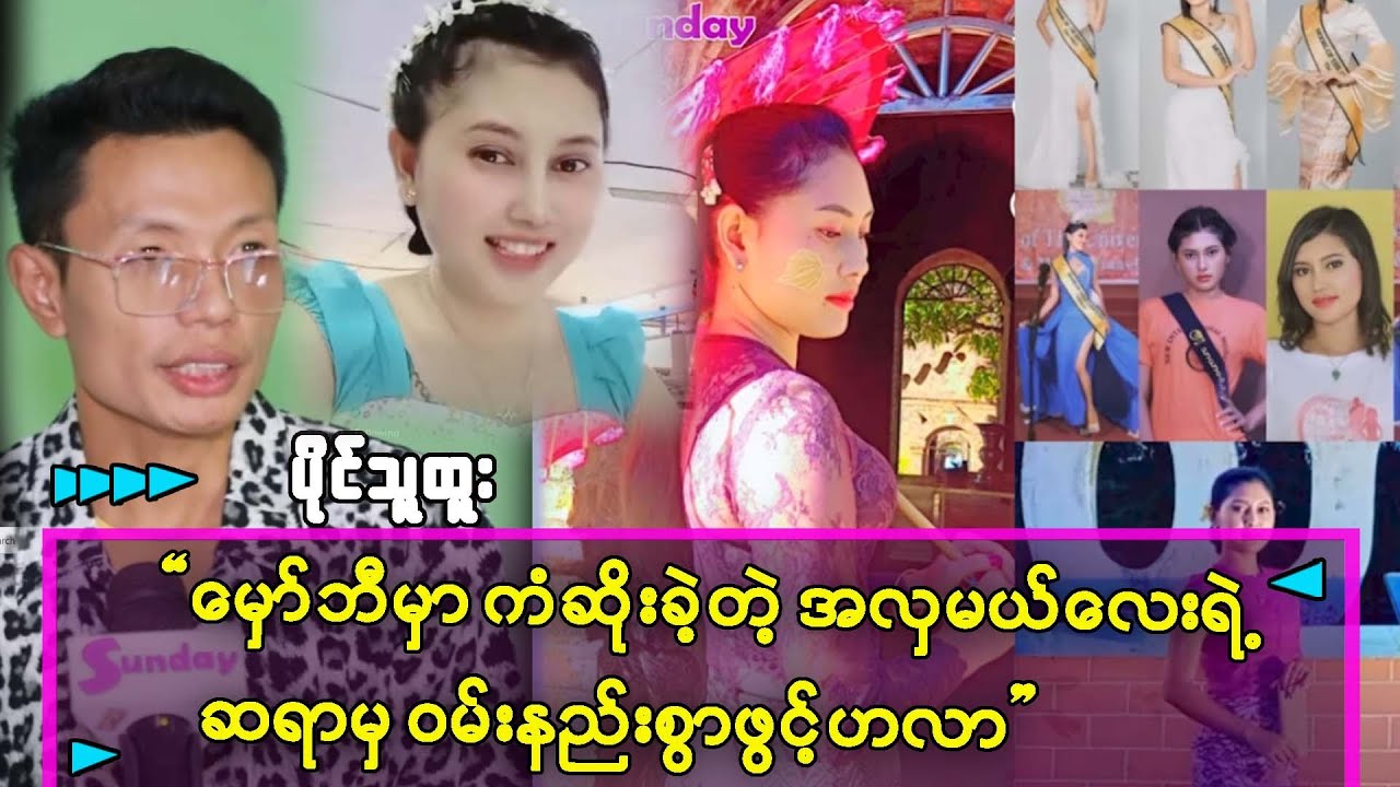 ကျွန်တော့်တပည့်လေးက  အရမ်းကို ထိပ်-လန့် တုန်-လှုပ်စရာကောင်းလောက်အောင် ..ကွ-ယ်လွန်ခဲ့ပေမဲ့ ..