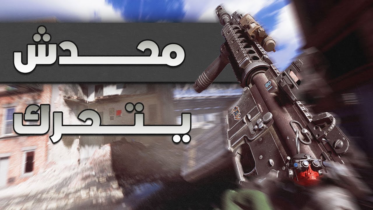 الي هلمحه همرجحه Battlefield 6