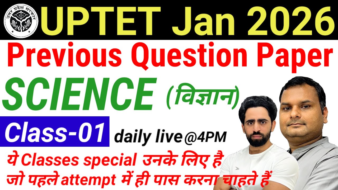 UPTET 2025 | Class-01| SCIENCE| tet exam model question paper |  uptet previous question paper uptet