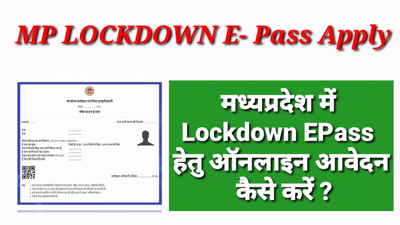 MP Lockdown ePass apply and download