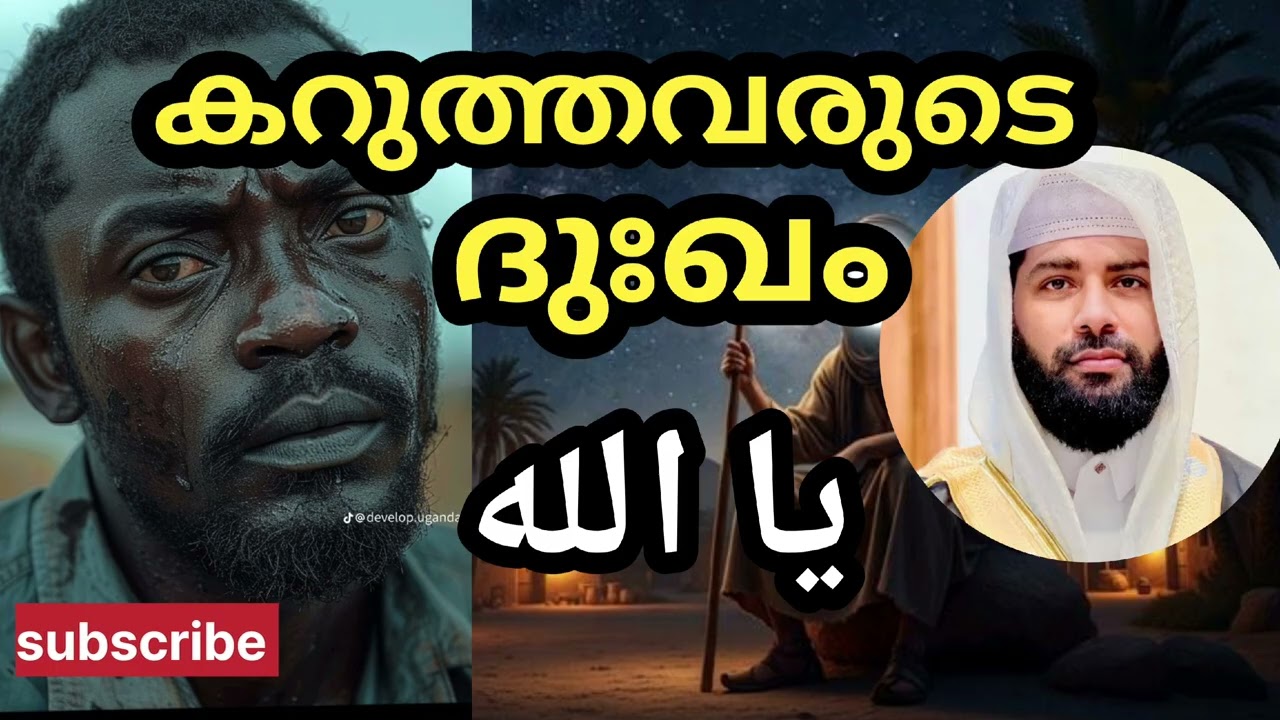 Sa-ad Ra.    #ISLAMIC MALAYALAM SPEECH #SIRAJUDDIN QASIMI #STORY  #VEDIOS #CRYING EMOTIONAL 