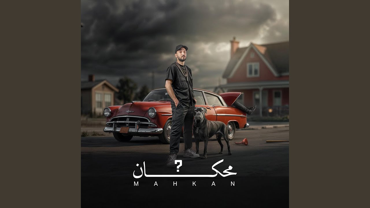 محكان