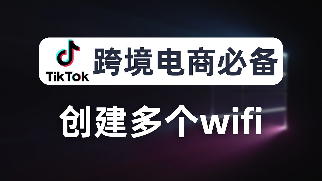 [Трансграничная электронная коммерция] Один Wi-Fi соответствует одному домашнему IP-адресу, ускор...