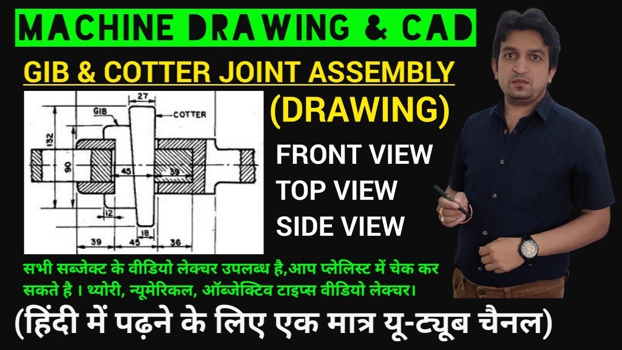 gib and cotter joint assembly drawing || gib and cotter joint || cotter joint assembly drawing
