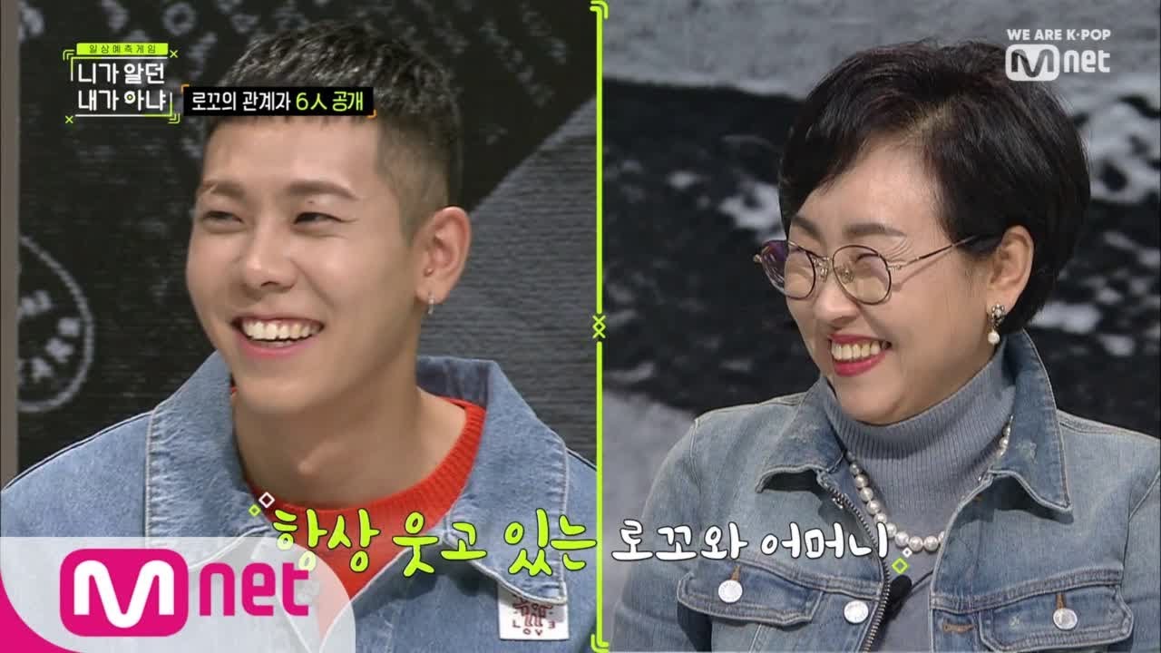 Not the Same Person You Used to Know [6회] 핵폭탄급 폭로 가능? 로꼬의 관계자들! 190124 EP.6