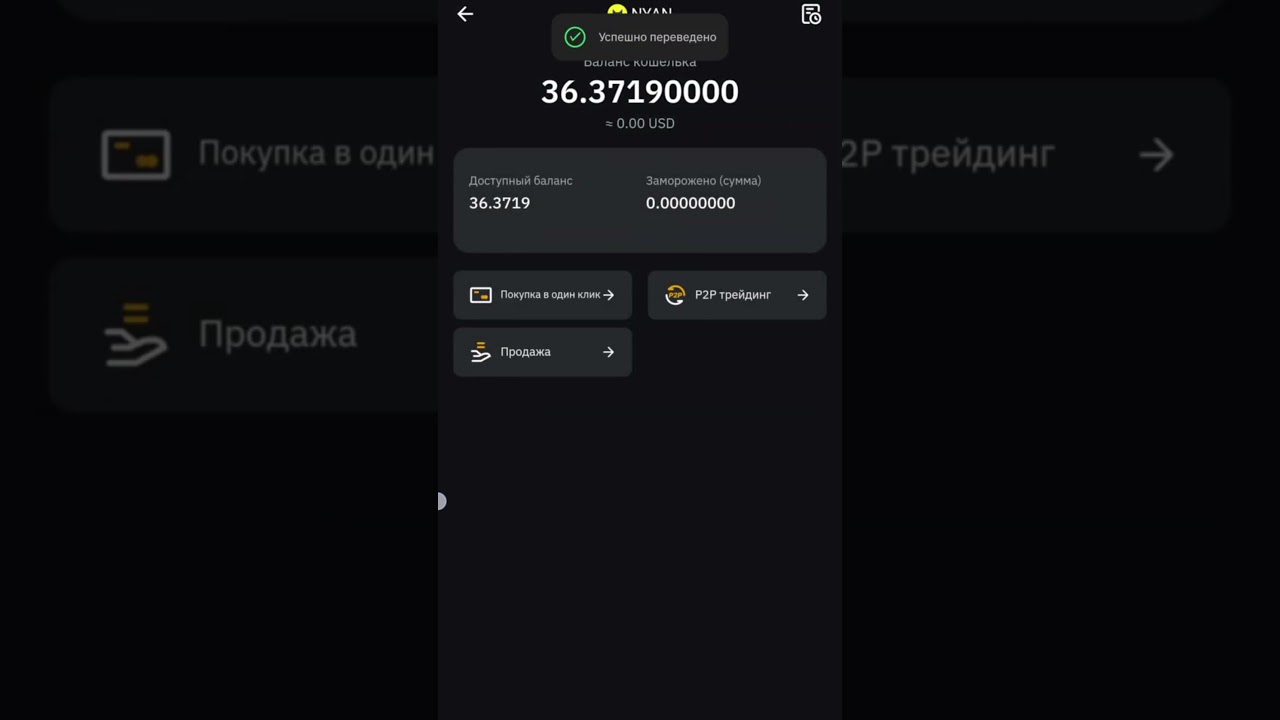 Как обменять пыль в MNT на Bybit?