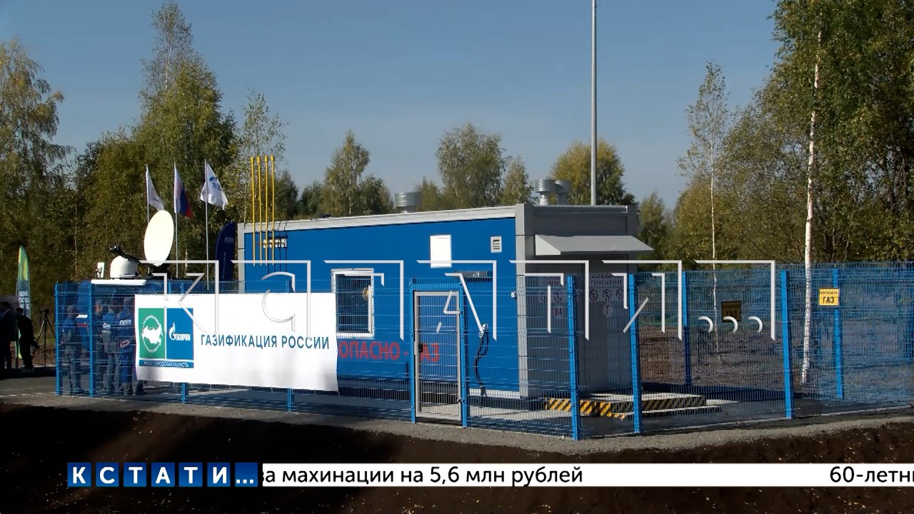 Natural gas has reached the north of the Nizhny Novgorod region
