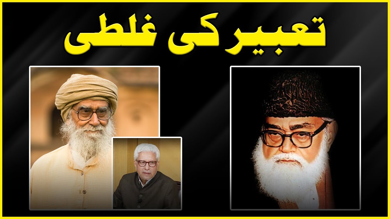 Rejecting Political Islam: Wahiduddin Khan’s Legacy, Maududi’s Opposition & Why Ghamidi Agrees