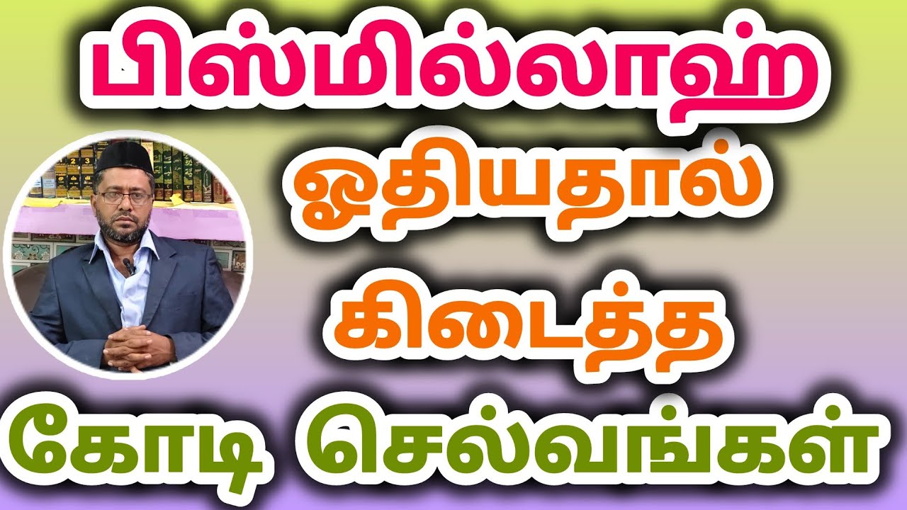 தங்கம் தரும் வைர திக்ர் || #islam #dhikr #zikir #jummamubarak  #juma  #dua #திக்ர் #kmk_usthad