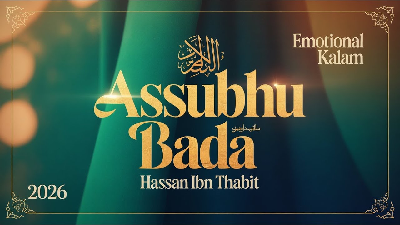 Most Emotional Qasida 2026 | Assubhu Bada Min Tal’atihi | Hassan Ibn Thabit (RA)