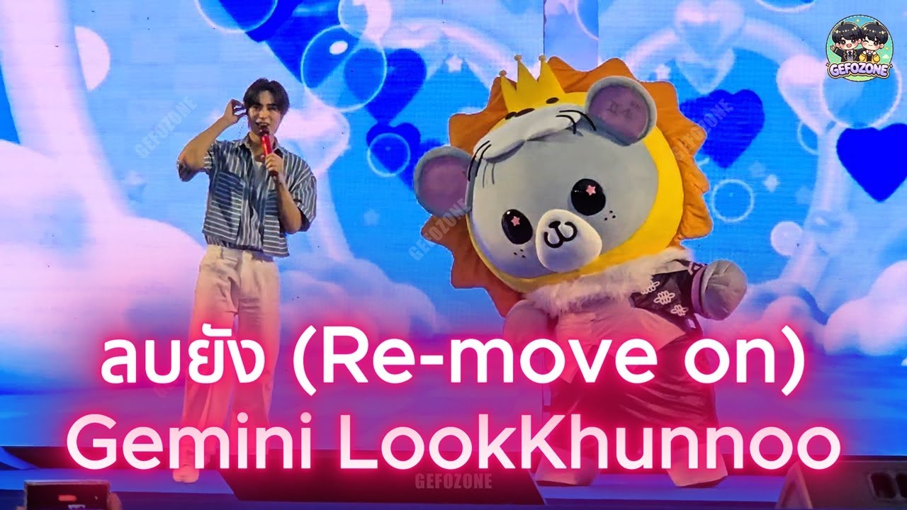 ลบยัง - Gemini LookKhunnoo มีพูดคุยท้ายคลิป น่ารักมาก😍พบคุณพ่อมือใหม่ หลงลูก หนึ่งอัตรา🤭#Gemini