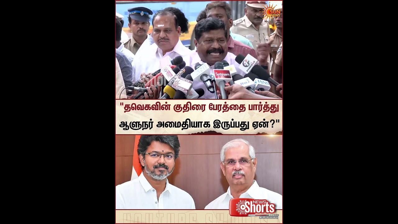 ADMK MP Inbathurai | TVK | CM Vijay | TN Governor | Sun News