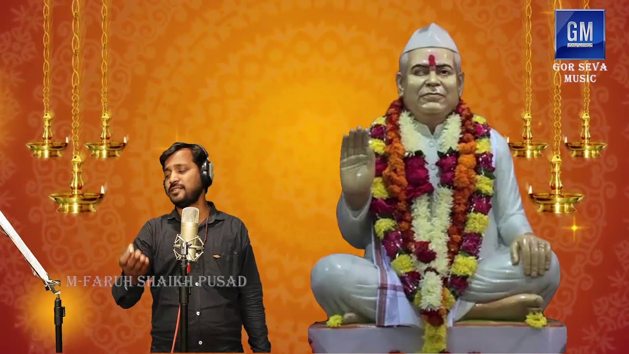 दादाजी तेरे चरण मे अर्पण किया है जीवन , ओम हाटेले  ।। Dada JI Tere Charan Me Om Haatele, OM Haatele