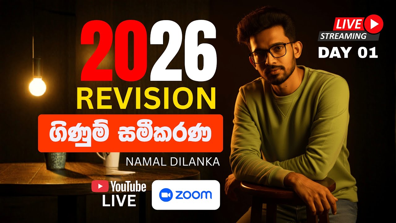 2026 Revision Online Class Day 01 | ගිණුම් සමීකරණ | Namal Dilanka