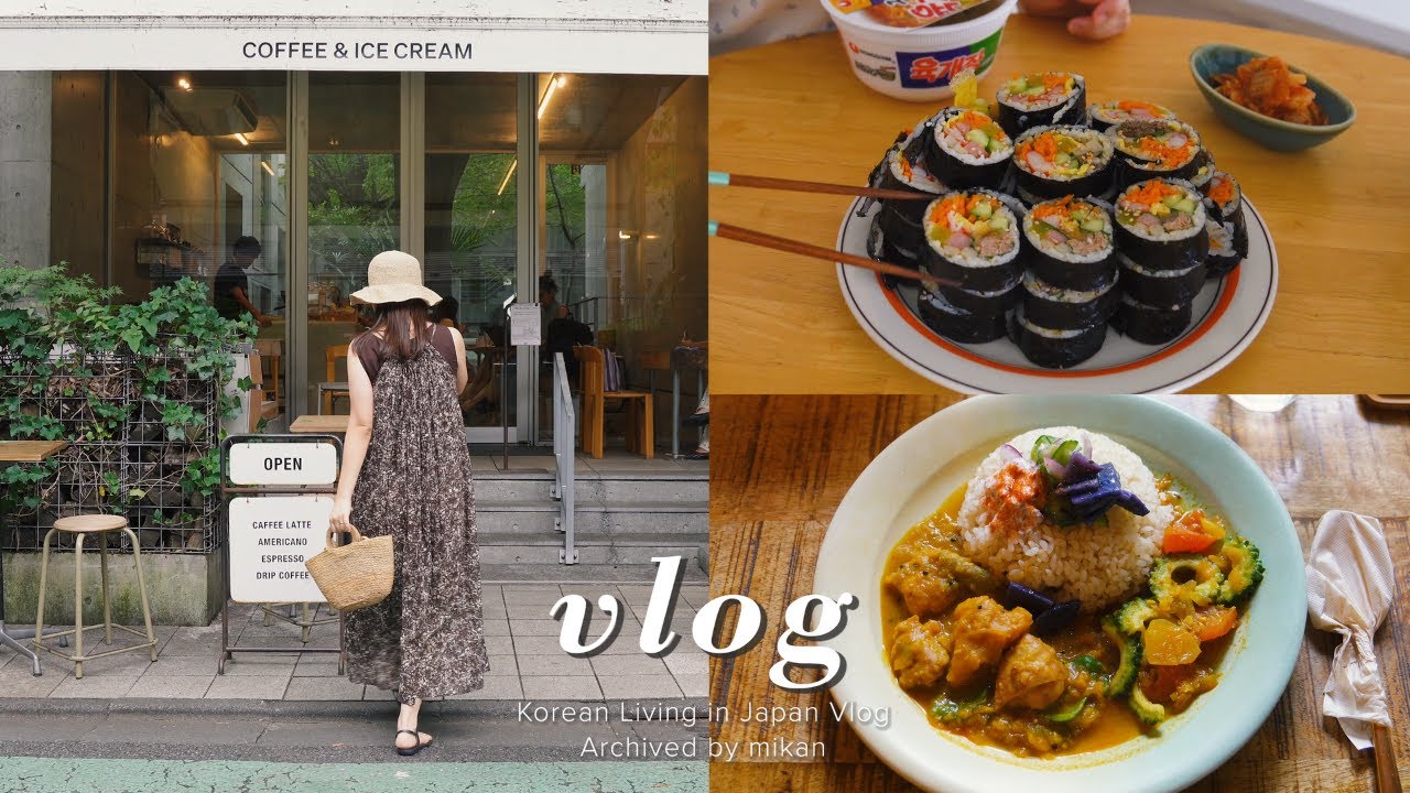 집순이의 방구석 여름휴가🎐 도쿄 젤라또, 히야시츄카, 김밥, 수박화채 만드는 일본 일상