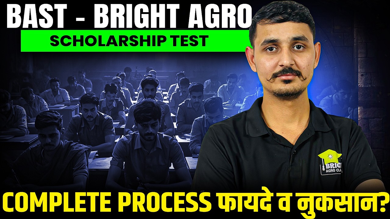 Bright Agro Classes Scholarship Test Kaise De? 😱 | JET 2026 || CUET 2026 Crash Course बिल्कुल फ्री 😱