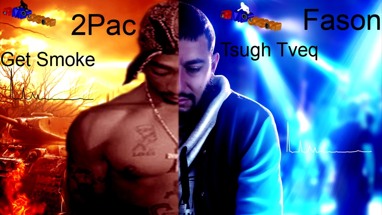 Fason & 2Pac - Tveq Tsukh/Get Smoke (ARMENIAN RAP MUSIC) [arMPerson Mix]