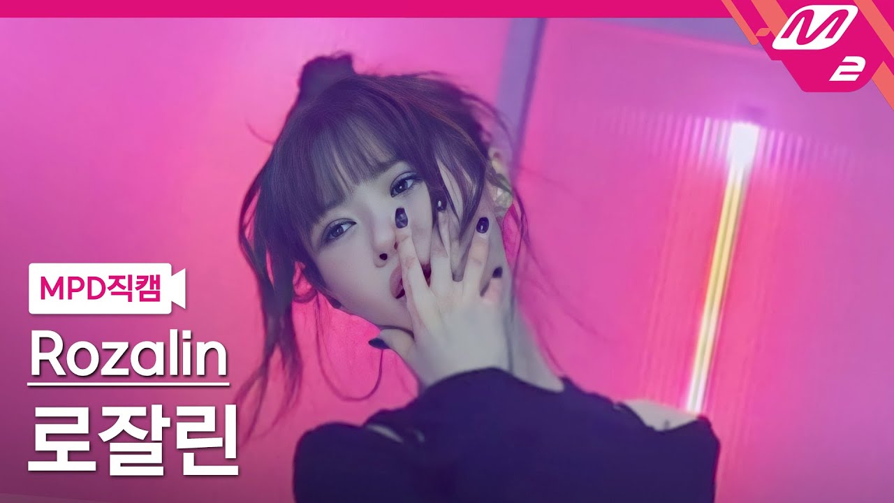 [MPD직캠] 로잘린 직캠 4K 'Guilty' (Rozalin FanCam) | @MCOUNTDOWN_2023.11.9