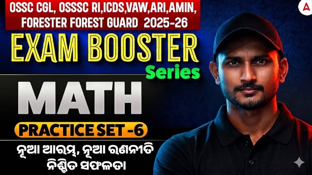 OSSC CGL, RI ARI AMIN ICDS, Forest Guard Exam 2026 | Math Practice Set 6 | By Sujit Sir